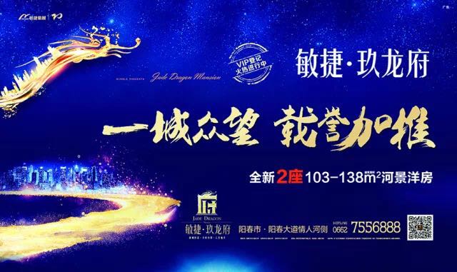 希望你做幸福的乐活者 遇到有品质的生活家 敏捷·玖龙府 省级名校旁