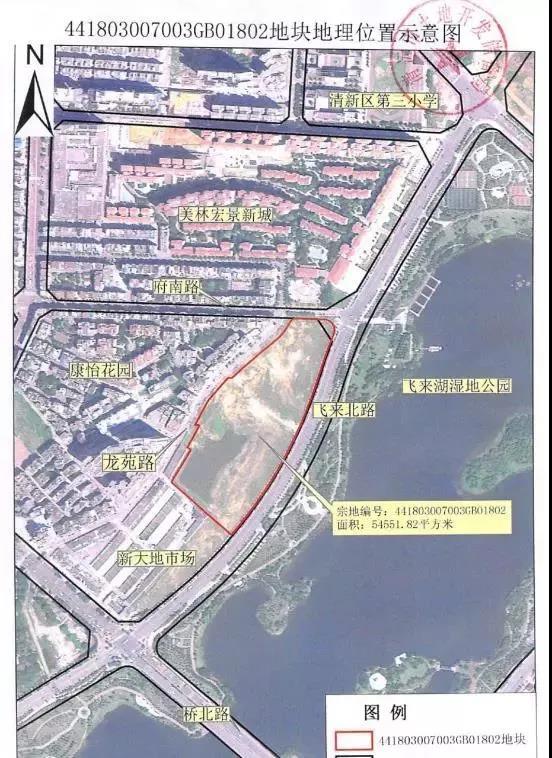 地块位于清远市飞来北路清新段内(清新区3-1号区内,清公易地挂出〔