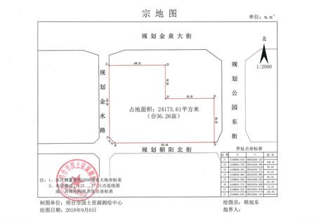 59亩) 土地地址:金泉大街与兴达路交叉口西南角 容积率:≤2.