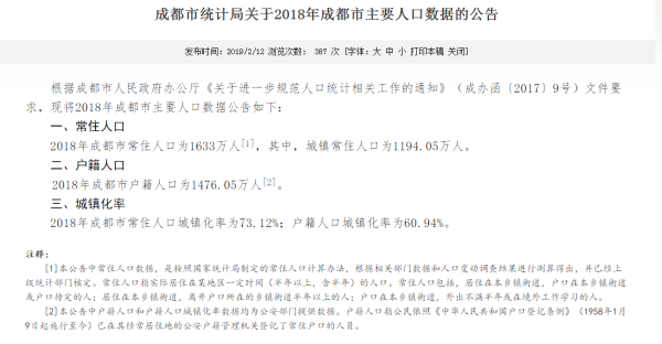 户口增加人口_户口注销证明图片(2)