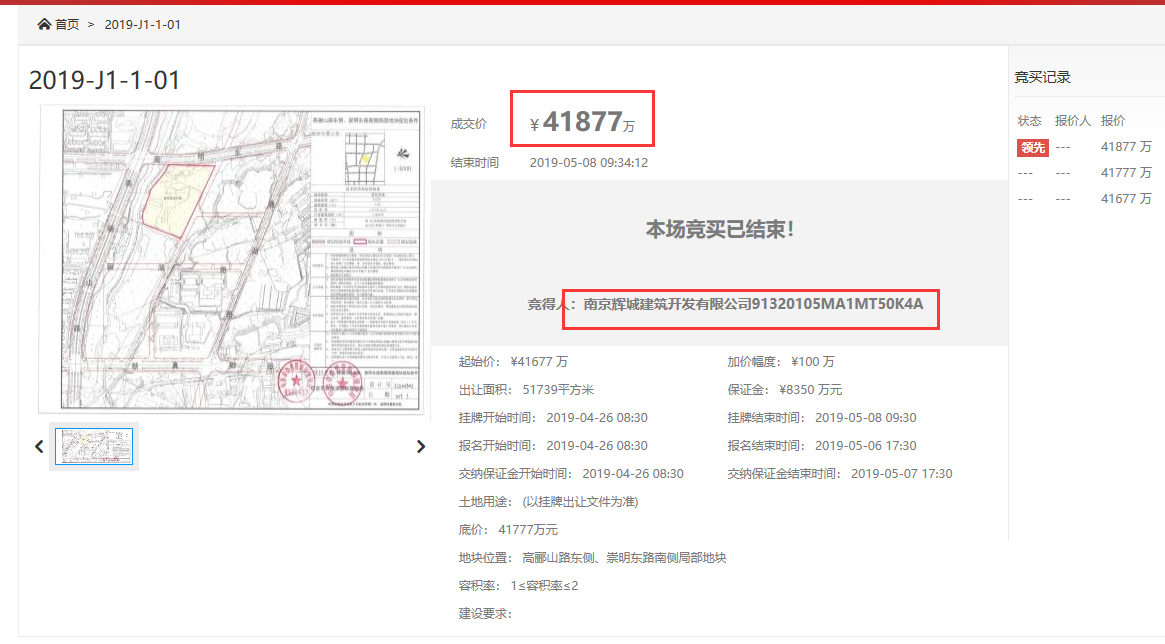 旭辉竞得句容2019-j1-1-01地块，成交楼面价4047元/㎡