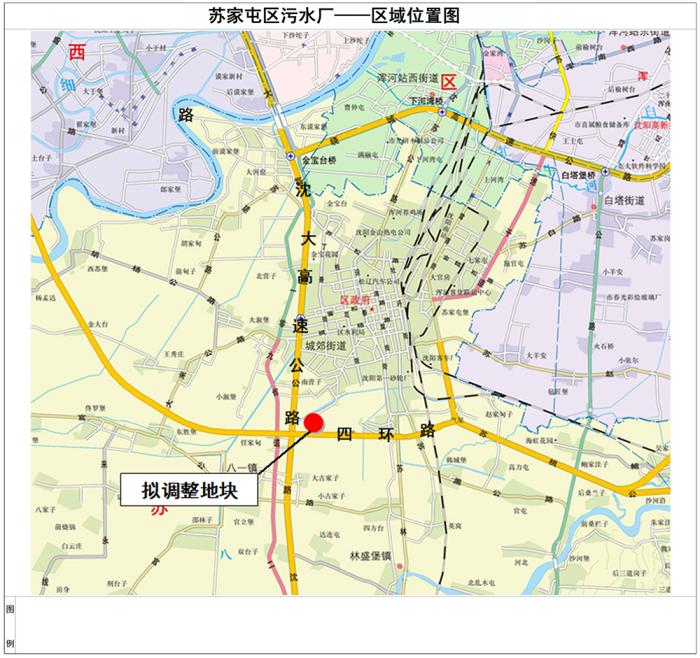 苏家屯区污水厂用地性质调整批前公告