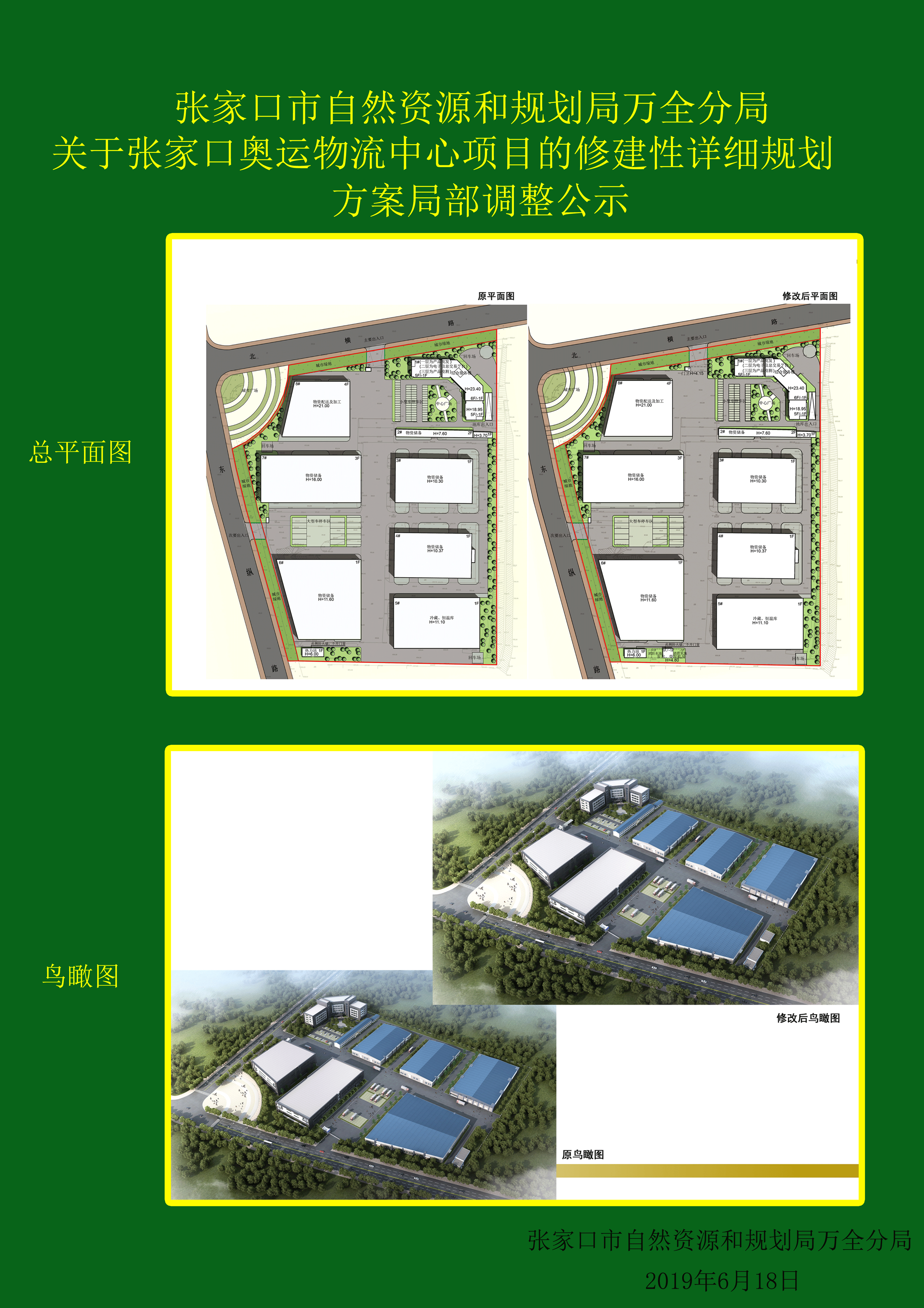 河北省万全县人口_万全县地图 万全县地图查询 万全县地图全图高清电子版 张(2)