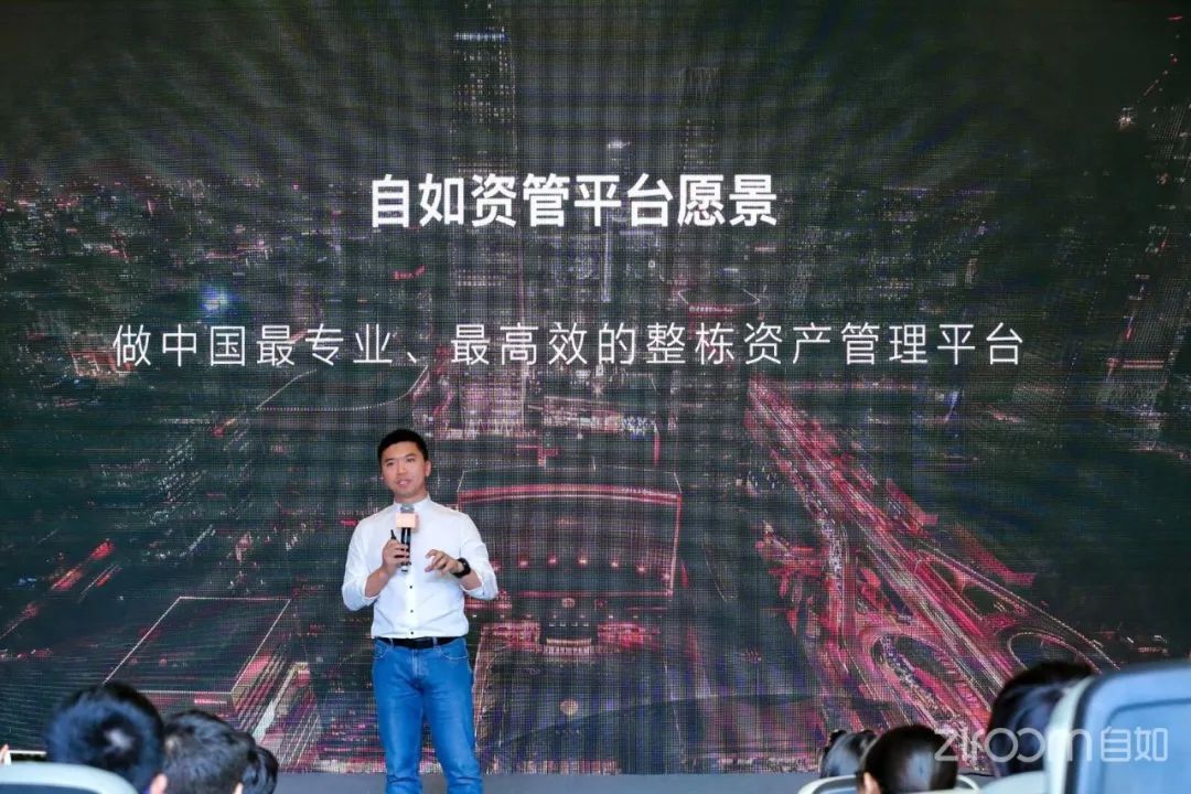 自如成立资管平台,开放加盟模式?