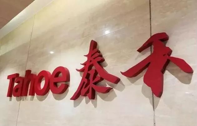 业绩汇泰禾集团上半年净利润同比增逾52负债率下降216