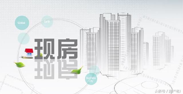 深圳开启商品房现房销售试点项目，取消商品房预售还要多久?