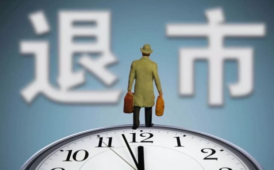 27万股民被坑惨!首只退市地产股中弘股份将转老三板