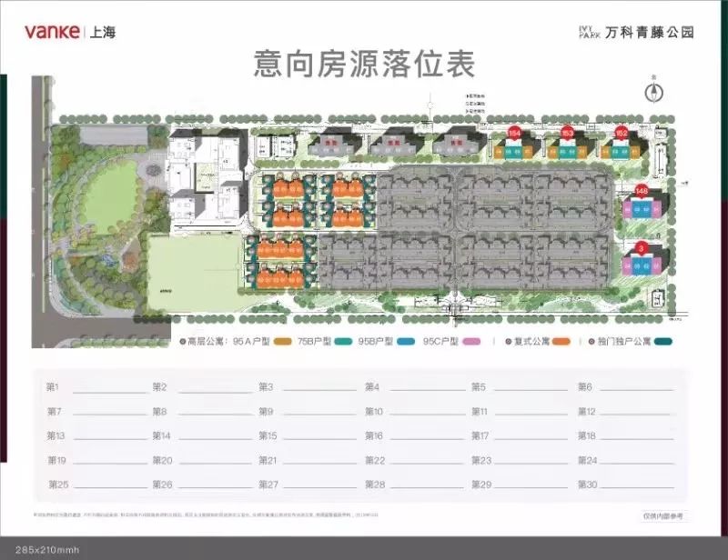 闵行区2020看涨莫错过万科青藤公园