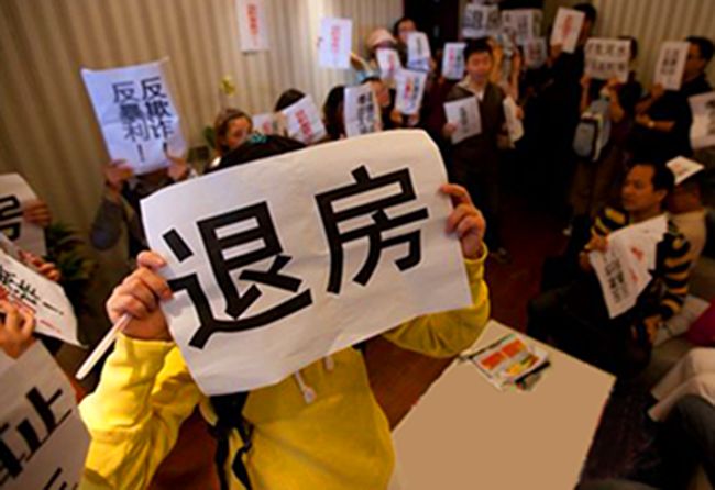 中国人为什么喜欢降价退房